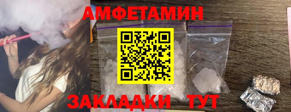 Амфетамин  АМФ VHQ  Amphetamine  Краснокаменск  Вход с VPN 