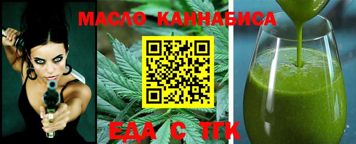 Canna-Cookies марихуана  Вход с VPN  Краснокаменск 