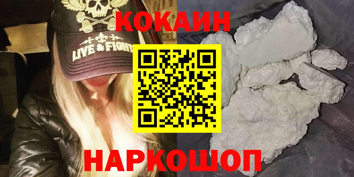 КОКАИН 97% Краснокаменск