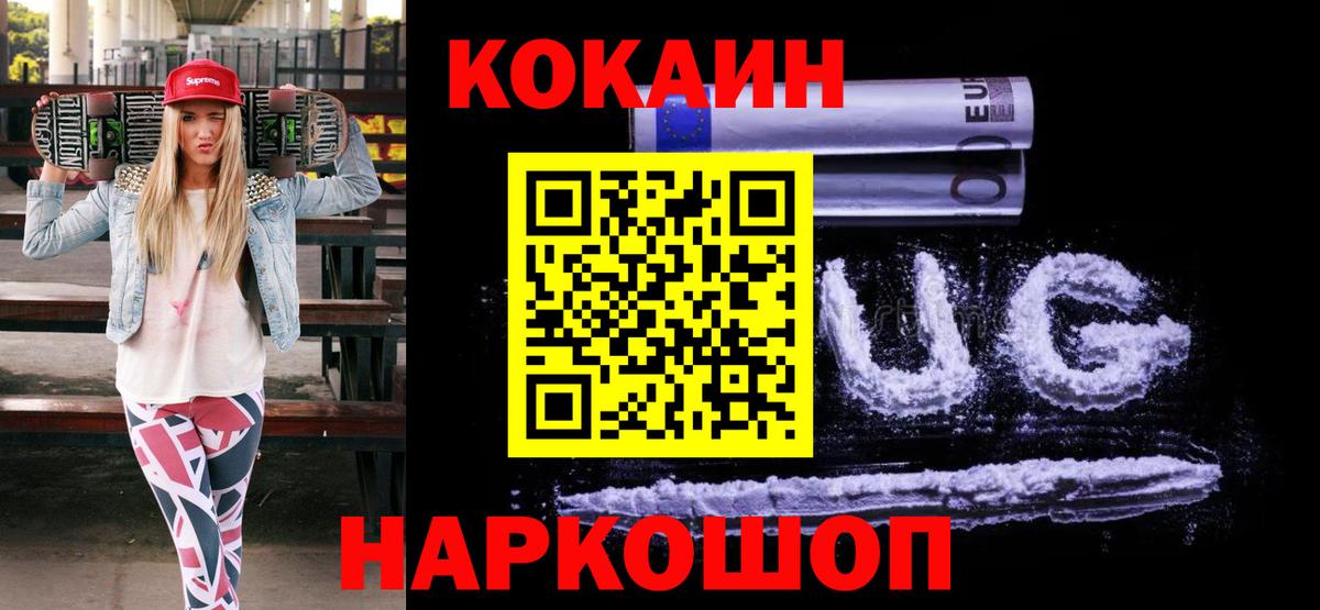 Краснокаменск  КОКАИН Боливия  КОКАИН  КОКАИН 98%  Вход с VPN 