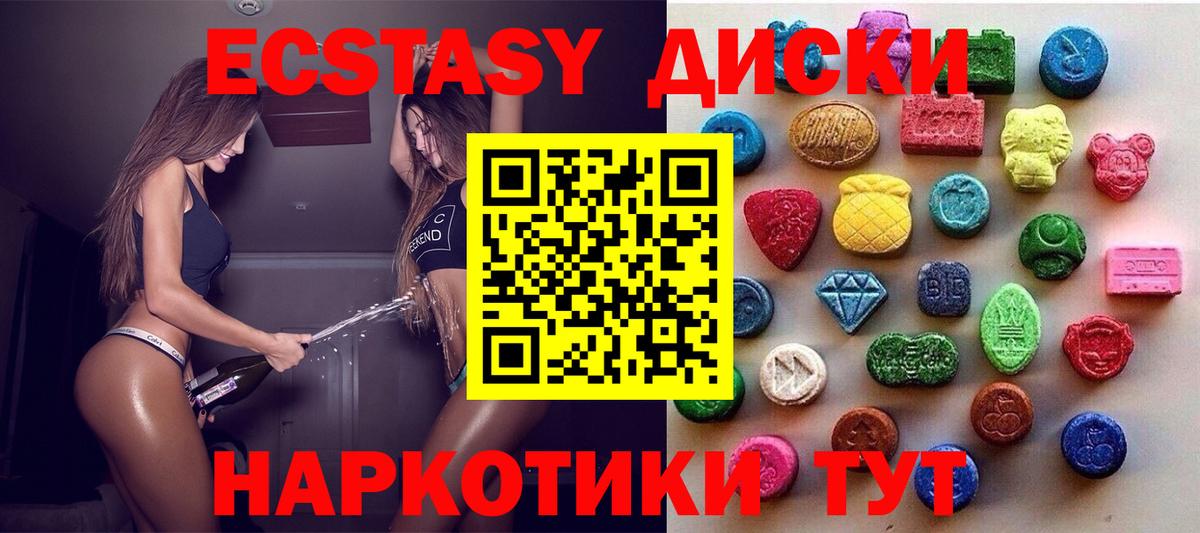 ЭКСТАЗИ 99% Краснокаменск