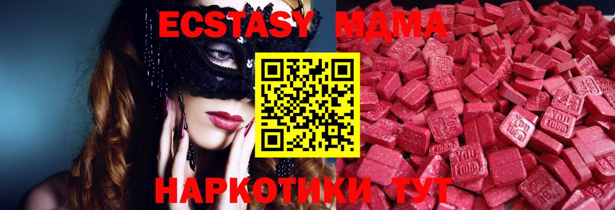 что такое наркотик  Ecstasy mix  Ecstasy  Вход с VPN  Экстази XTC  маркетплейс клад  Краснокаменск 