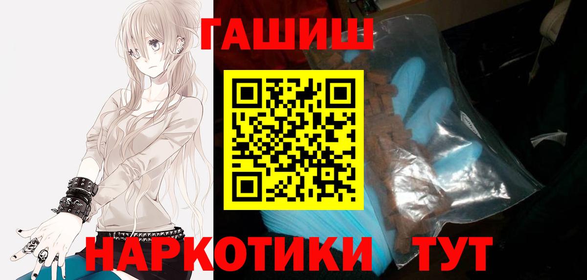 ГАШ Premium  закладка  Вход с VPN  Краснокаменск  ГАШ Premium  Гашиш 