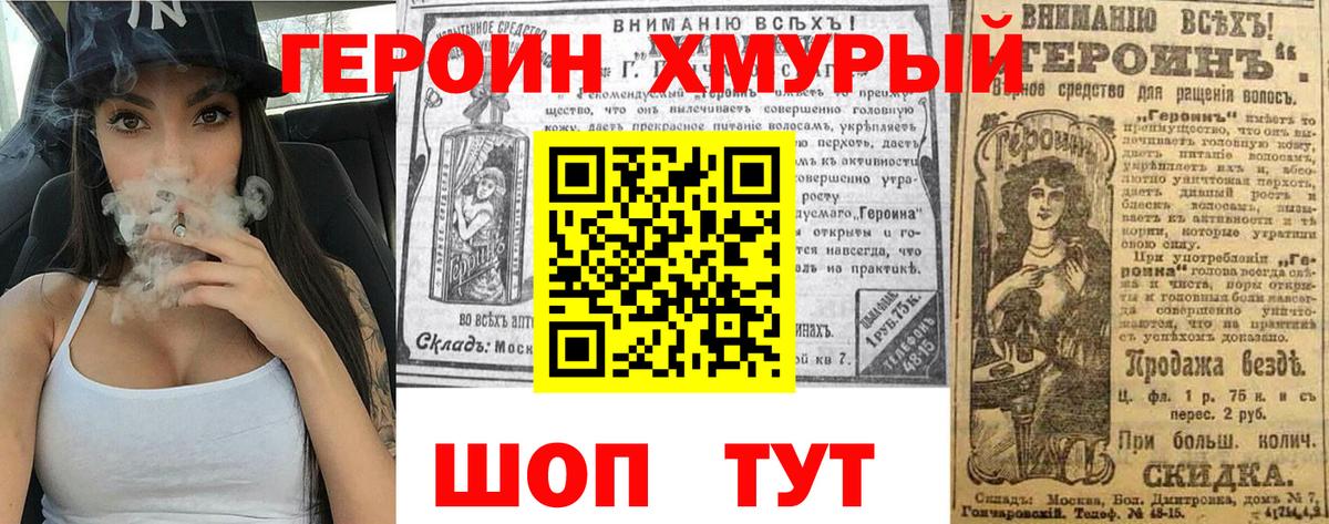 ГЕРОИН VHQ  Вход с VPN  Краснокаменск 