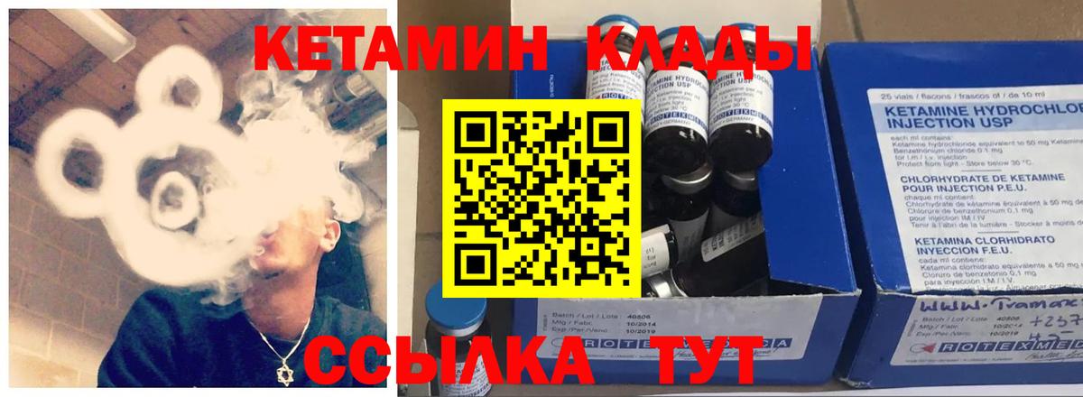Краснокаменск  Кетамин ketamine  Вход с VPN  КЕТАМИН ketamine 
