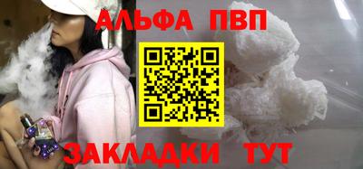 apvp Кандалакша