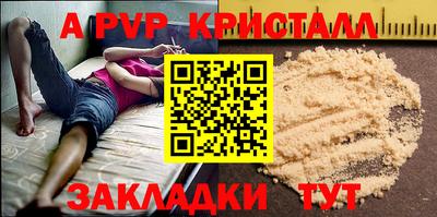 apvp Кандалакша