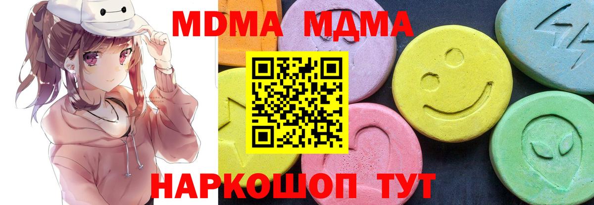 MDMA Molly Краснокаменск