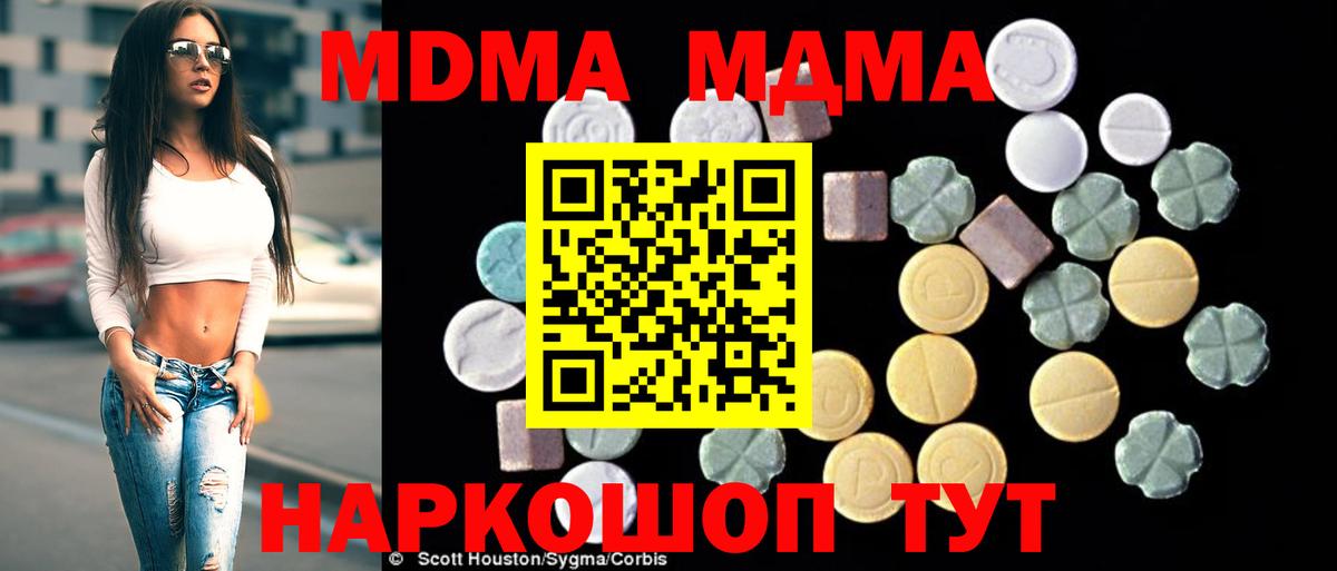 MDMA Molly  Вход с VPN  Краснокаменск 
