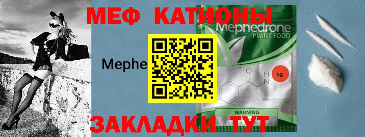 Краснокаменск  купить наркотик  МЯУ-МЯУ  Мефедрон 4 MMC  Вход с VPN  Мефедрон мука 