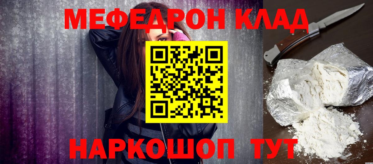 Меф мяу мяу кристаллы Краснокаменск