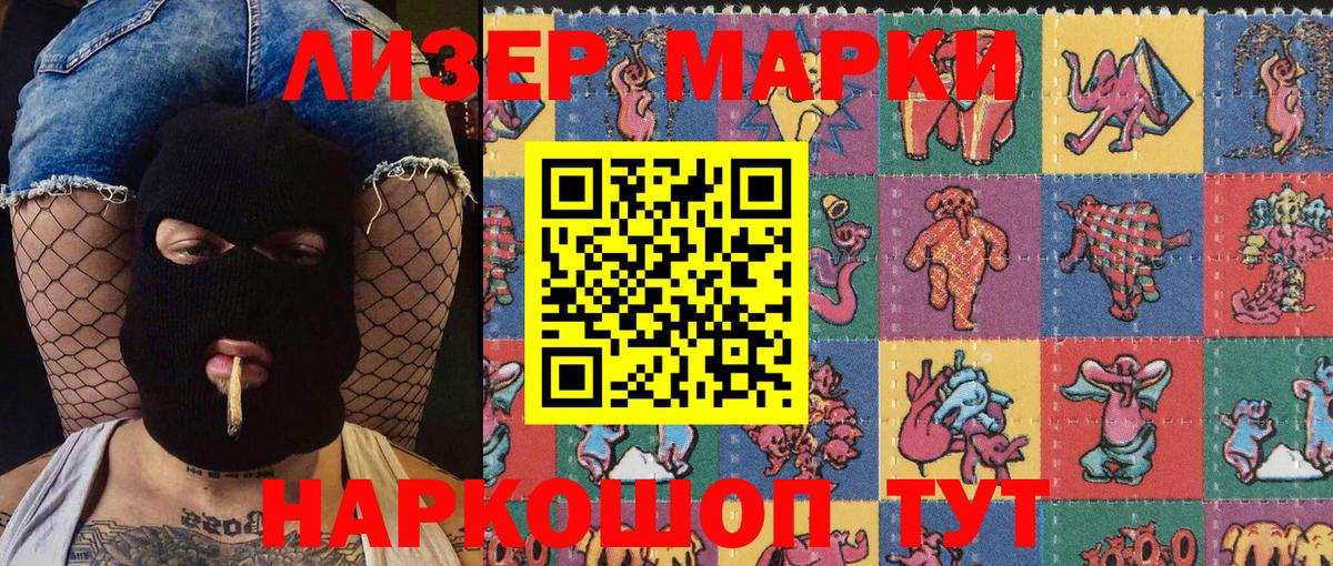Краснокаменск  Марки 25I-NBOMe 1,8мг  Вход с VPN  Марки N-bome  Марки 25I-NBOMe 1,8мг 
