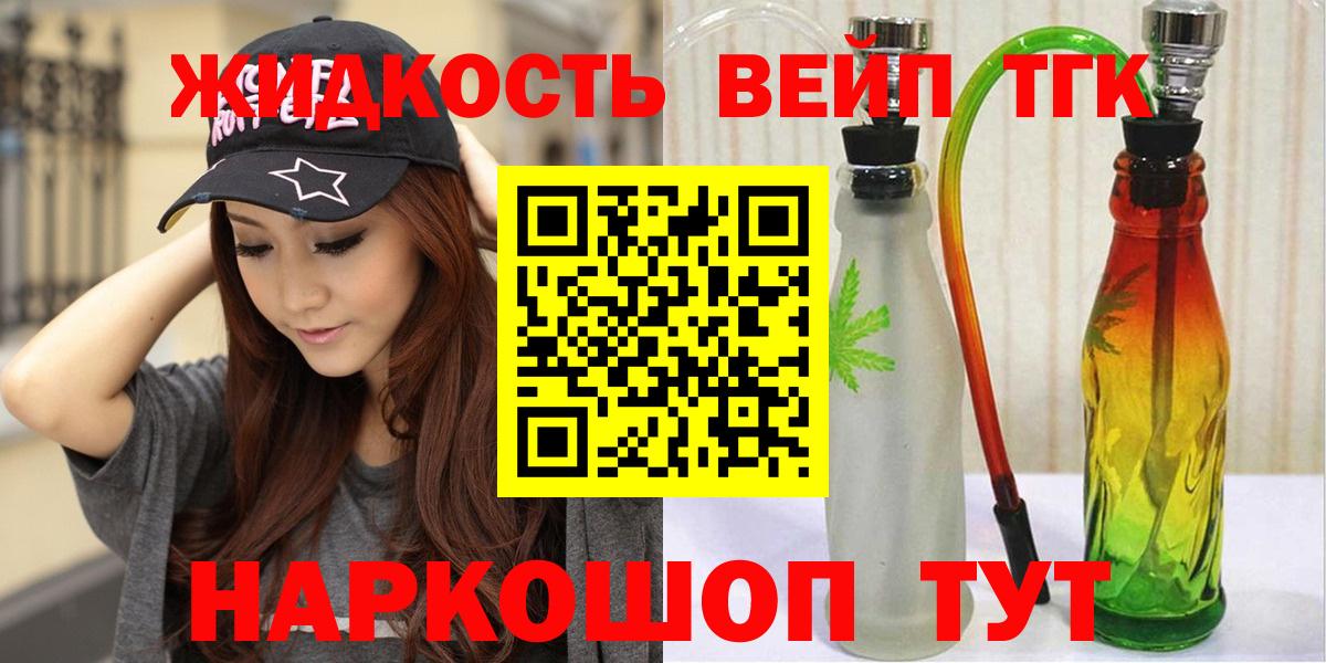 ТГК гашишное масло Краснокаменск
