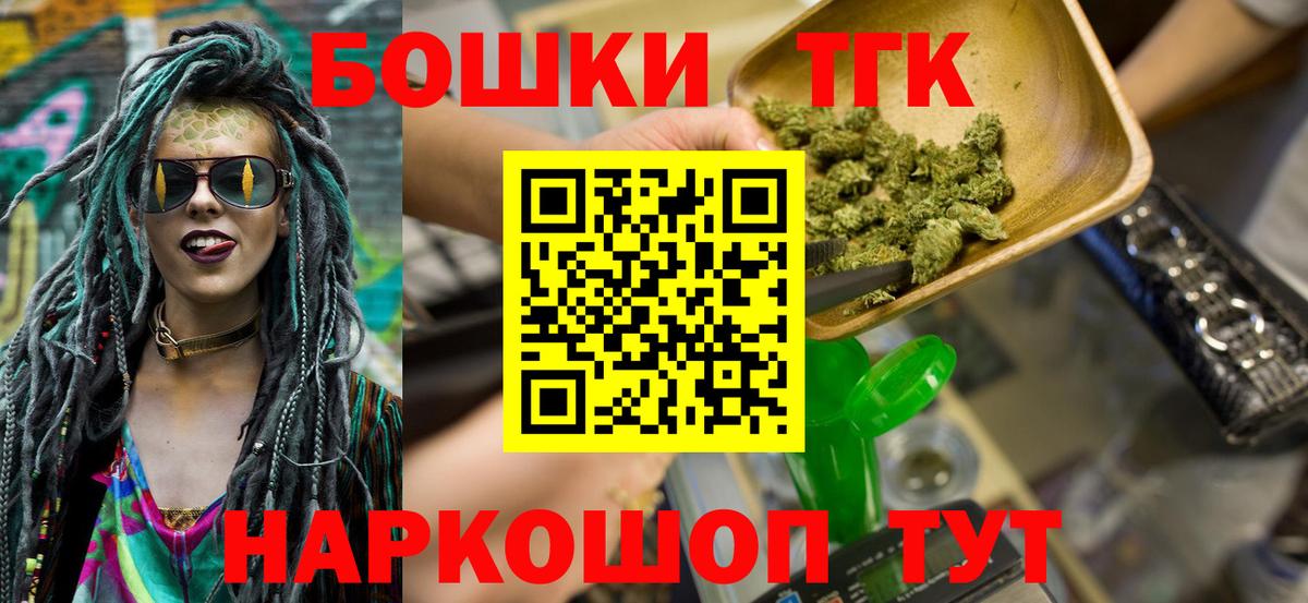 Бошки Шишки семена  Вход с VPN  Конопля марихуана  Краснокаменск 