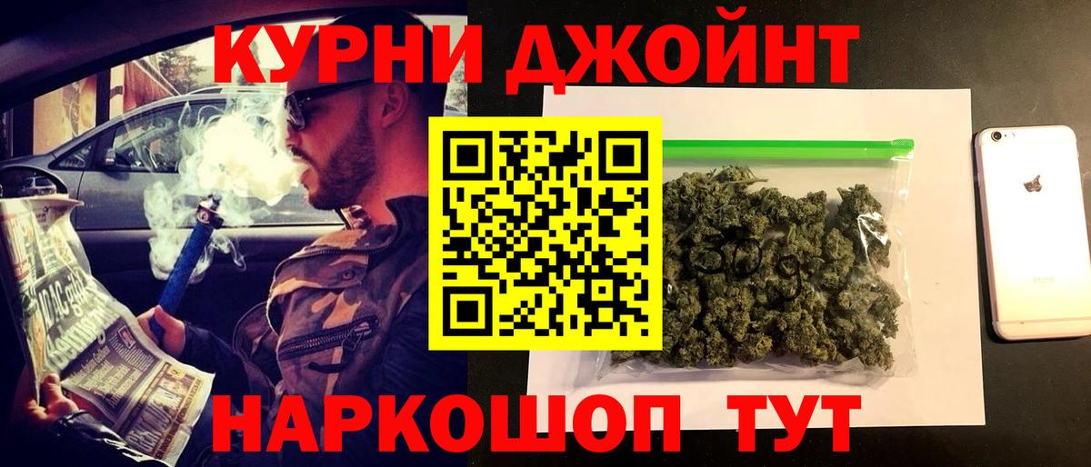 Канабис индика Краснокаменск